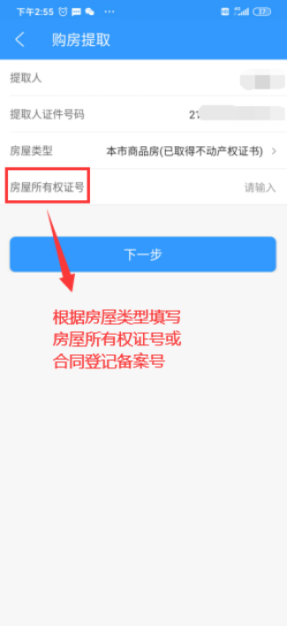 河北省直公积金