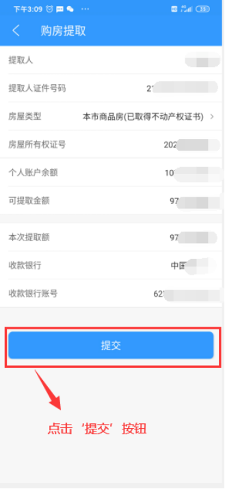 河北省直公积金
