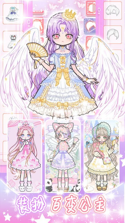 少女学院派换装游戏