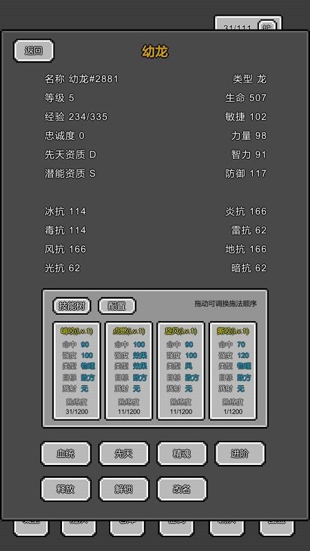 魔物放置手游 魔物放置手游
