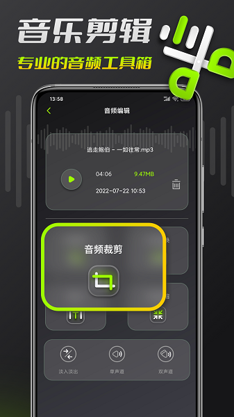 音频铃声剪辑 音频铃声剪辑下载