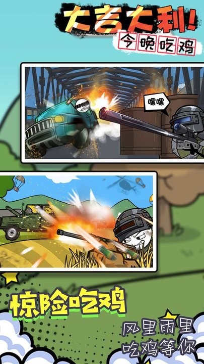 火柴人绝处逢生游戏下载