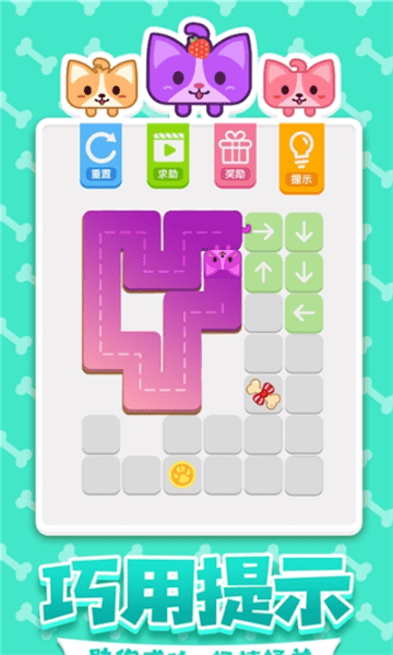 汪星人一笔画 汪星人一笔画下载