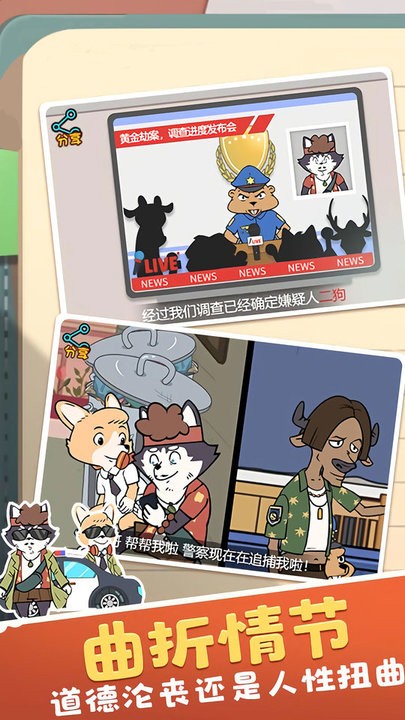 侦探模拟器游戏