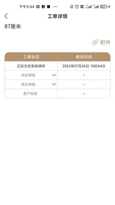 一公理律师端app下载 一公理律师端app