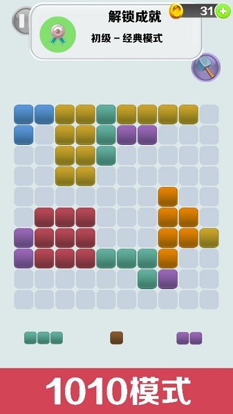 1010方块盒子下载