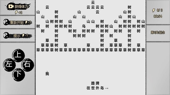 一字修仙最新版 一字修仙游戏