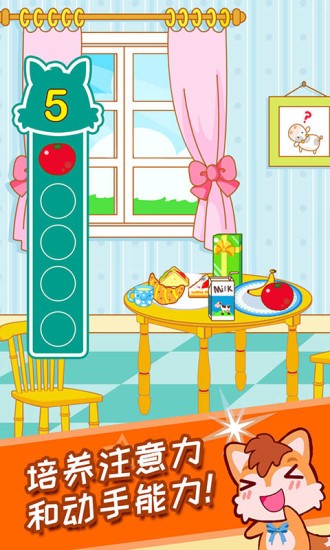 宝宝游戏捉迷藏下载