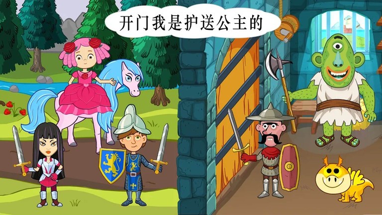 米加世界古镇城堡游戏下载