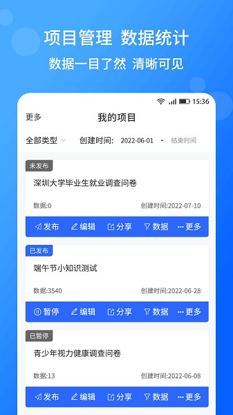 小云问卷app 小云问卷app下载