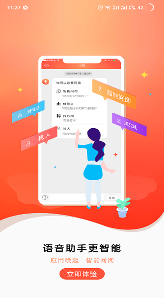 随沃行 随沃行下载