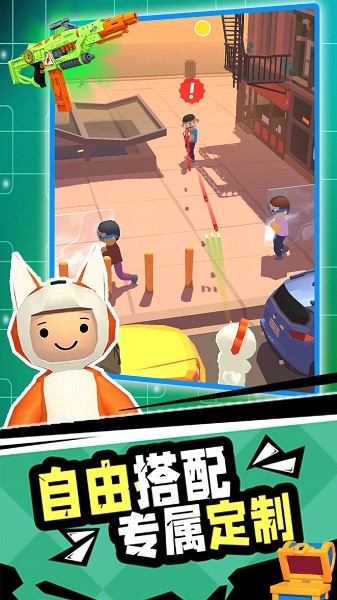 王牌射击手下载