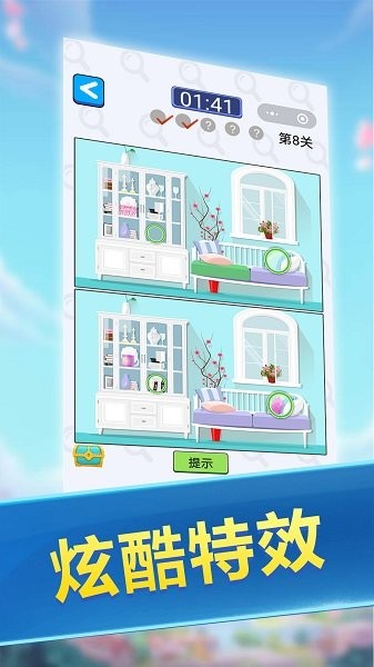 找茬大师 找茬大师游戏