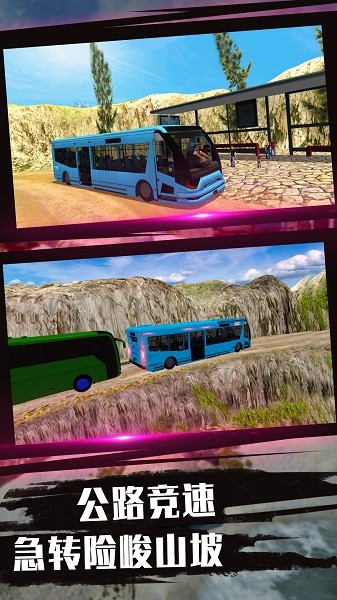 驾驶技术我最牛下载