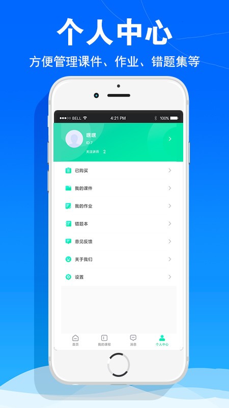 华安技术app