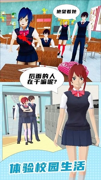 我的高中女友游戏