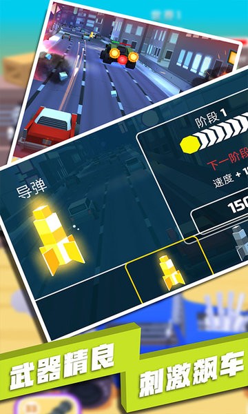飙车射击战车突击游戏