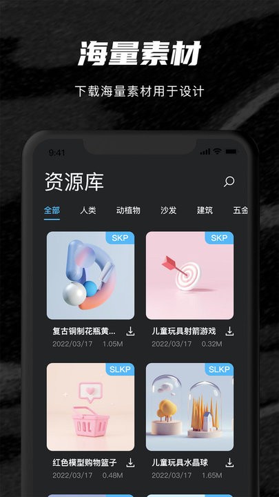 SU模型app