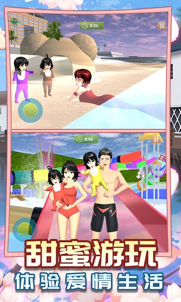 樱花高校模拟家庭游戏