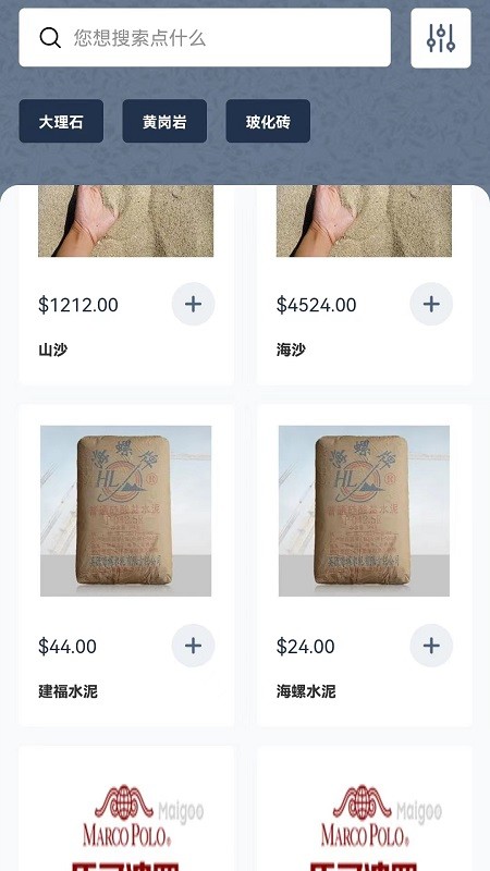 亿家云装软件 亿家云装软件