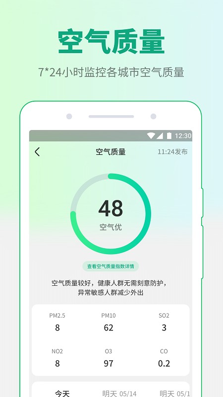 掌中天气app 掌中天气app