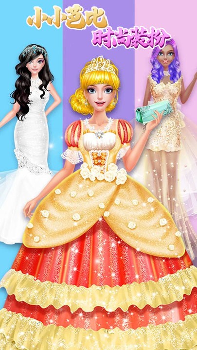 小小芭比时尚装扮游戏 小小芭比时尚装扮游戏下载