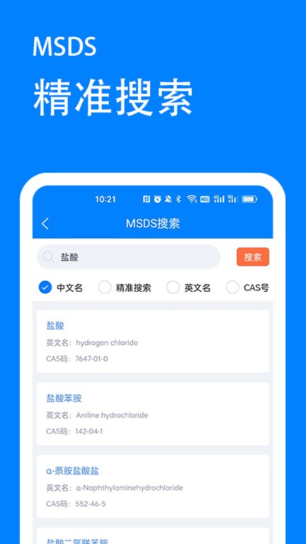 实验室安全管理系统app