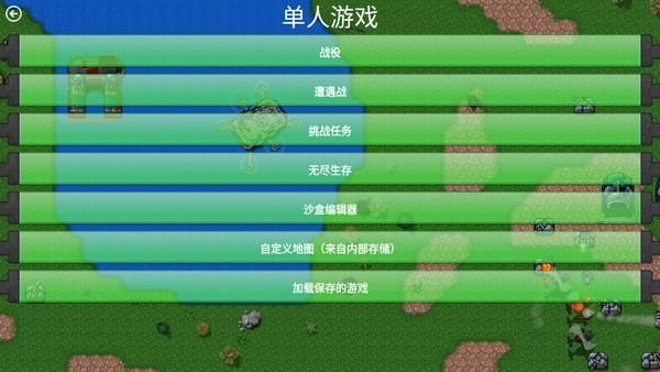 铁锈战争审判之日mod