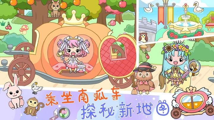 小公主城堡乐园游戏