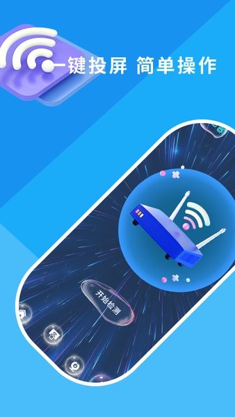 万能连接助手app