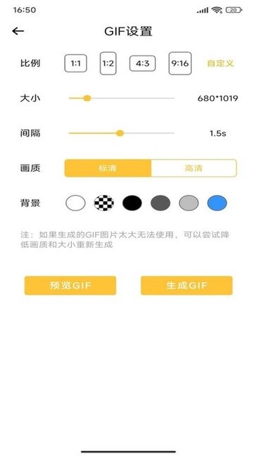 GIF动图表情包制作软件