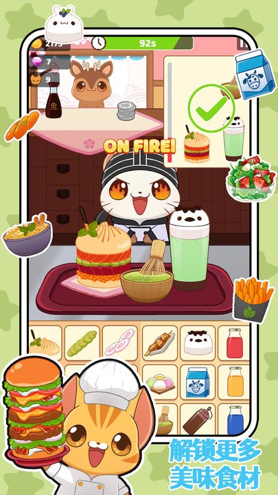 儿童美食烹饪家游戏