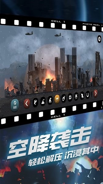 毁灭模拟器2022游戏