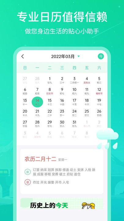 时刻天气王最新版 时刻天气王app