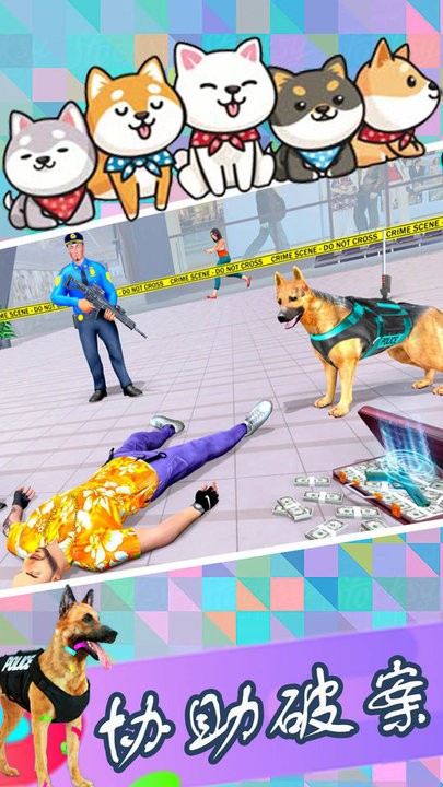 追捕大作战游戏下载