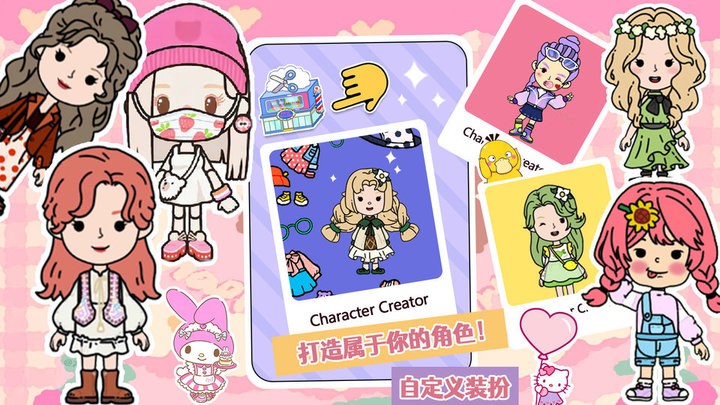 米加小镇小小世界最新版游戏下载 米加小镇小小世界最新版游戏