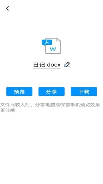 pdf文件转换工具下载
