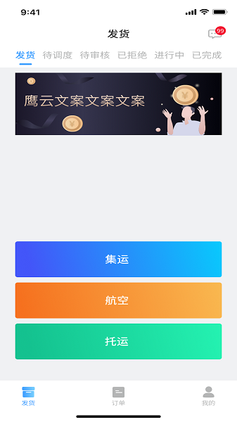 聚通云下载