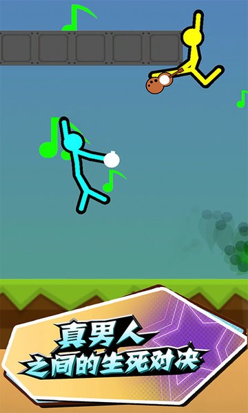 疯狂火柴人游戏