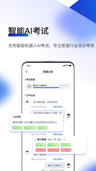 企培通app下载 企培通app