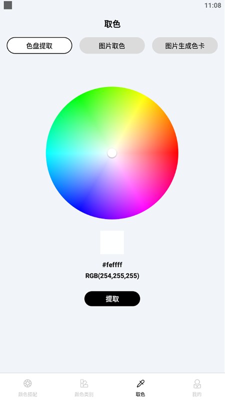 灵魂调色大师app