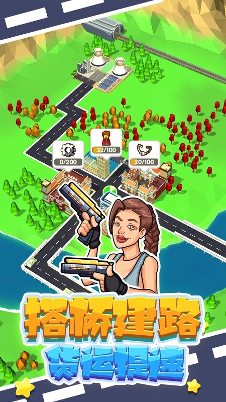 铺路我最强经营游戏
