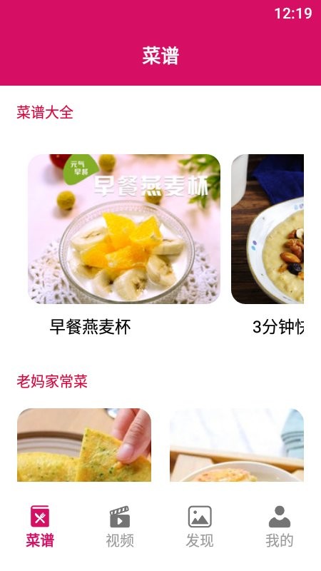 简约辟谷厨房app