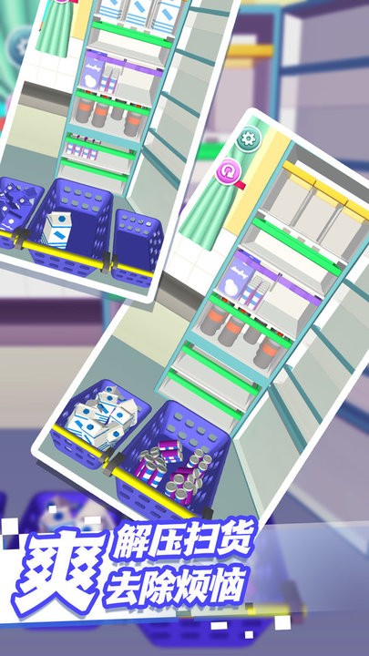 整理解压模拟器游戏