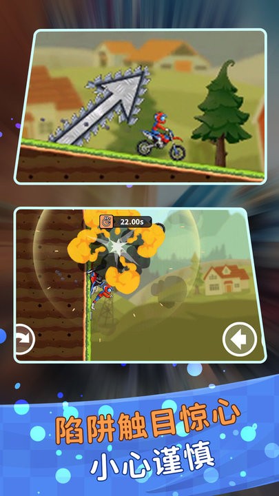 登山极限摩托狂飙游戏下载