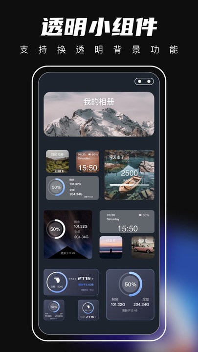 桌面主题君app下载