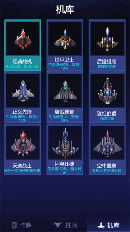 全民雷电战机 全民雷电战机游戏