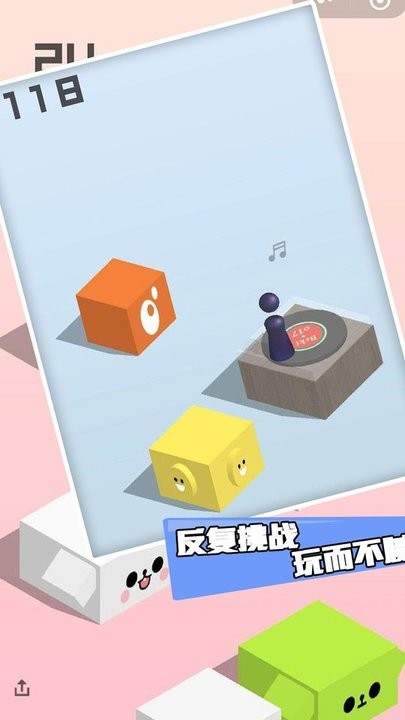 跳一跳对战游戏