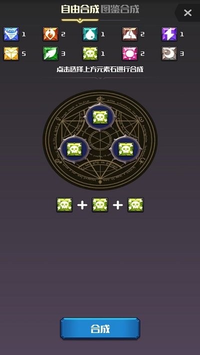 元素入侵者游戏下载