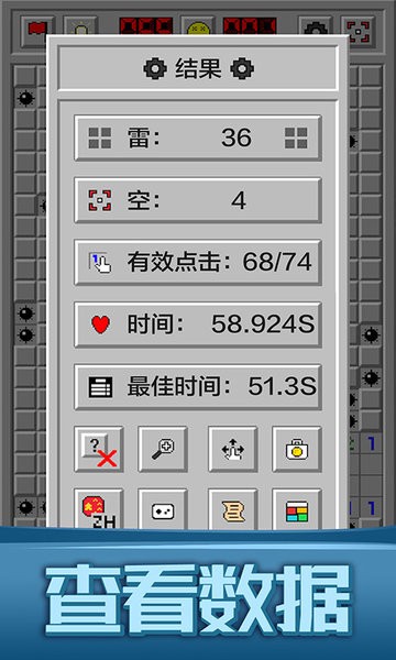 扫雷世界大挑战游戏